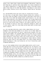 2026 SK핀크스 [구매] 신입사원 채용 면접족보[3-IN-1] 최신 면접 기출+압박 면접 기출+합격 1분 자기소개 스크립트-5