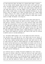2026 SK핀크스 [구매] 신입사원 채용 면접족보[3-IN-1] 최신 면접 기출+압박 면접 기출+합격 1분 자기소개 스크립트-6