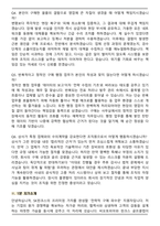 2026 SK핀크스 [구매] 신입사원 채용 면접족보[3-IN-1] 최신 면접 기출+압박 면접 기출+합격 1분 자기소개 스크립트-8