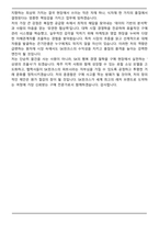 2026 SK핀크스 [구매] 신입사원 채용 면접족보[3-IN-1] 최신 면접 기출+압박 면접 기출+합격 1분 자기소개 스크립트-9