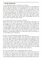 2026 건국대학교병원 신규간호사(기졸) 채용 면접족보[3-IN-1] 최신 면접 기출+압박 면접 기출+합격 1분 자기소개 스크립트-2