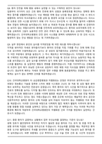 2026 건국대학교병원 신규간호사(기졸) 채용 면접족보[3-IN-1] 최신 면접 기출+압박 면접 기출+합격 1분 자기소개 스크립트-4