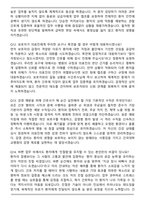 2026 건국대학교병원 신규간호사(기졸) 채용 면접족보[3-IN-1] 최신 면접 기출+압박 면접 기출+합격 1분 자기소개 스크립트-5