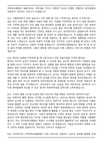 2026 건국대학교병원 신규간호사(기졸) 채용 면접족보[3-IN-1] 최신 면접 기출+압박 면접 기출+합격 1분 자기소개 스크립트-6