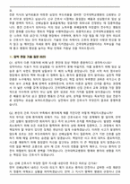 2026 건국대학교병원 신규간호사(기졸) 채용 면접족보[3-IN-1] 최신 면접 기출+압박 면접 기출+합격 1분 자기소개 스크립트-7