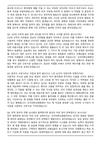 2026 건국대학교병원 신규간호사(기졸) 채용 면접족보[3-IN-1] 최신 면접 기출+압박 면접 기출+합격 1분 자기소개 스크립트-8