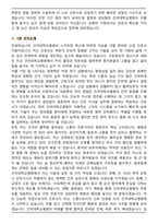 2026 건국대학교병원 신규간호사(기졸) 채용 면접족보[3-IN-1] 최신 면접 기출+압박 면접 기출+합격 1분 자기소개 스크립트-9