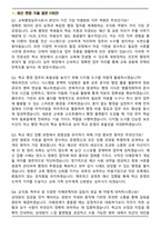 2026 교육직공무원 [행정실무사] 합격 면접족보[3-IN-1] 최신 면접 기출+압박 면접 기출+합격 1분 자기소개 스크립트-2