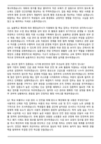 2026 교육직공무원 [행정실무사] 합격 면접족보[3-IN-1] 최신 면접 기출+압박 면접 기출+합격 1분 자기소개 스크립트-3