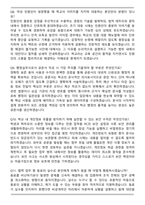 2026 교육직공무원 [행정실무사] 합격 면접족보[3-IN-1] 최신 면접 기출+압박 면접 기출+합격 1분 자기소개 스크립트-4