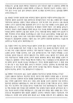 2026 교육직공무원 [행정실무사] 합격 면접족보[3-IN-1] 최신 면접 기출+압박 면접 기출+합격 1분 자기소개 스크립트-8