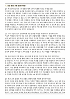2026 메가스터디교육 메력 3기 [HR] 인턴 채용 면접족보[3-IN-1] 최신 면접 기출+압박 면접 기출+합격 1분 자기소개 스크립트-2