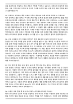 2026 메가스터디교육 메력 3기 [HR] 인턴 채용 면접족보[3-IN-1] 최신 면접 기출+압박 면접 기출+합격 1분 자기소개 스크립트-3