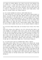 2026 메가스터디교육 메력 3기 [HR] 인턴 채용 면접족보[3-IN-1] 최신 면접 기출+압박 면접 기출+합격 1분 자기소개 스크립트-4