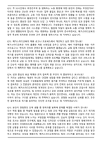 2026 메가스터디교육 메력 3기 [HR] 인턴 채용 면접족보[3-IN-1] 최신 면접 기출+압박 면접 기출+합격 1분 자기소개 스크립트-5