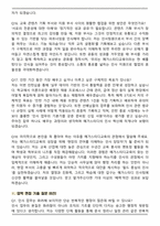 2026 메가스터디교육 메력 3기 [HR] 인턴 채용 면접족보[3-IN-1] 최신 면접 기출+압박 면접 기출+합격 1분 자기소개 스크립트-6