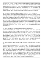 2026 메가스터디교육 메력 3기 [HR] 인턴 채용 면접족보[3-IN-1] 최신 면접 기출+압박 면접 기출+합격 1분 자기소개 스크립트-7