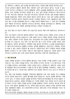 2026 메가스터디교육 메력 3기 [HR] 인턴 채용 면접족보[3-IN-1] 최신 면접 기출+압박 면접 기출+합격 1분 자기소개 스크립트-8