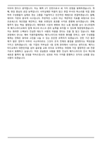 2026 메가스터디교육 메력 3기 [HR] 인턴 채용 면접족보[3-IN-1] 최신 면접 기출+압박 면접 기출+합격 1분 자기소개 스크립트-9