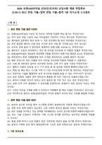 2026 보령LNG터미널 [IT보안_인프라] 신입사원 채용 면접족보[3-IN-1] 최신 면접 기출+압박 면접 기출+합격 1분 자기소개 스크립트-1