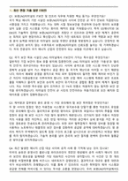 2026 보령LNG터미널 [IT보안_인프라] 신입사원 채용 면접족보[3-IN-1] 최신 면접 기출+압박 면접 기출+합격 1분 자기소개 스크립트-2