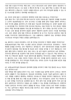 2026 보령LNG터미널 [IT보안_인프라] 신입사원 채용 면접족보[3-IN-1] 최신 면접 기출+압박 면접 기출+합격 1분 자기소개 스크립트-3