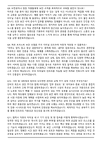2026 보령LNG터미널 [IT보안_인프라] 신입사원 채용 면접족보[3-IN-1] 최신 면접 기출+압박 면접 기출+합격 1분 자기소개 스크립트-4