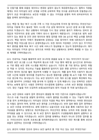 2026 보령LNG터미널 [IT보안_인프라] 신입사원 채용 면접족보[3-IN-1] 최신 면접 기출+압박 면접 기출+합격 1분 자기소개 스크립트-5
