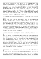 2026 보령LNG터미널 [IT보안_인프라] 신입사원 채용 면접족보[3-IN-1] 최신 면접 기출+압박 면접 기출+합격 1분 자기소개 스크립트-6