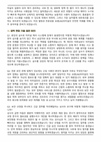 2026 보령LNG터미널 [IT보안_인프라] 신입사원 채용 면접족보[3-IN-1] 최신 면접 기출+압박 면접 기출+합격 1분 자기소개 스크립트-7