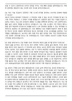 2026 보령LNG터미널 [IT보안_인프라] 신입사원 채용 면접족보[3-IN-1] 최신 면접 기출+압박 면접 기출+합격 1분 자기소개 스크립트-8