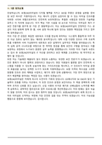 2026 보령LNG터미널 [IT보안_인프라] 신입사원 채용 면접족보[3-IN-1] 최신 면접 기출+압박 면접 기출+합격 1분 자기소개 스크립트-9