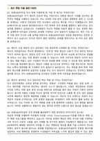 2026 보령LNG터미널 [인사] 신입사원 채용 면접족보[3-IN-1] 최신 면접 기출+압박 면접 기출+합격 1분 자기소개 스크립트-2