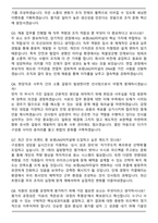 2026 보령LNG터미널 [인사] 신입사원 채용 면접족보[3-IN-1] 최신 면접 기출+압박 면접 기출+합격 1분 자기소개 스크립트-3