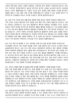 2026 보령LNG터미널 [인사] 신입사원 채용 면접족보[3-IN-1] 최신 면접 기출+압박 면접 기출+합격 1분 자기소개 스크립트-4