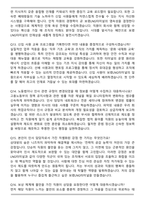 2026 보령LNG터미널 [인사] 신입사원 채용 면접족보[3-IN-1] 최신 면접 기출+압박 면접 기출+합격 1분 자기소개 스크립트-5