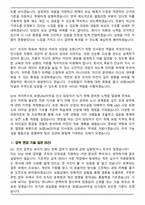 2026 보령LNG터미널 [인사] 신입사원 채용 면접족보[3-IN-1] 최신 면접 기출+압박 면접 기출+합격 1분 자기소개 스크립트-6