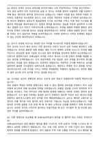 2026 보령LNG터미널 [인사] 신입사원 채용 면접족보[3-IN-1] 최신 면접 기출+압박 면접 기출+합격 1분 자기소개 스크립트-7