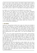 2026 보령LNG터미널 [인사] 신입사원 채용 면접족보[3-IN-1] 최신 면접 기출+압박 면접 기출+합격 1분 자기소개 스크립트-8