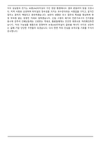 2026 보령LNG터미널 [인사] 신입사원 채용 면접족보[3-IN-1] 최신 면접 기출+압박 면접 기출+합격 1분 자기소개 스크립트-9