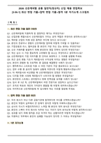 2026 산은캐피탈 공통 일반직(정규직) 신입 채용 면접족보[3-IN-1] 최신 면접 기출+압박 면접 기출+합격 1분 자기소개 스크립트-1