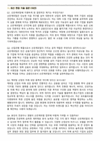2026 산은캐피탈 공통 일반직(정규직) 신입 채용 면접족보[3-IN-1] 최신 면접 기출+압박 면접 기출+합격 1분 자기소개 스크립트-2