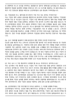 2026 산은캐피탈 공통 일반직(정규직) 신입 채용 면접족보[3-IN-1] 최신 면접 기출+압박 면접 기출+합격 1분 자기소개 스크립트-3