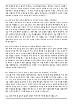 2026 산은캐피탈 공통 일반직(정규직) 신입 채용 면접족보[3-IN-1] 최신 면접 기출+압박 면접 기출+합격 1분 자기소개 스크립트-4