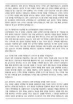 2026 산은캐피탈 공통 일반직(정규직) 신입 채용 면접족보[3-IN-1] 최신 면접 기출+압박 면접 기출+합격 1분 자기소개 스크립트-5