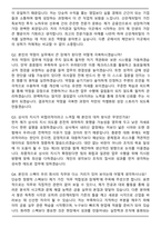 2026 산은캐피탈 공통 일반직(정규직) 신입 채용 면접족보[3-IN-1] 최신 면접 기출+압박 면접 기출+합격 1분 자기소개 스크립트-7