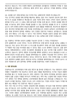 2026 산은캐피탈 공통 일반직(정규직) 신입 채용 면접족보[3-IN-1] 최신 면접 기출+압박 면접 기출+합격 1분 자기소개 스크립트-8