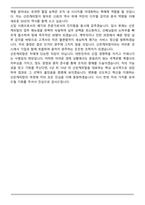 2026 산은캐피탈 공통 일반직(정규직) 신입 채용 면접족보[3-IN-1] 최신 면접 기출+압박 면접 기출+합격 1분 자기소개 스크립트-9