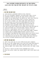 2026 산은캐피탈 이공계열 일반직(정규직) 신입 채용 면접족보[3-IN-1] 최신 면접 기출+압박 면접 기출+합격 1분 자기소개 스크립트-1