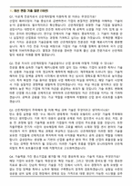 2026 산은캐피탈 이공계열 일반직(정규직) 신입 채용 면접족보[3-IN-1] 최신 면접 기출+압박 면접 기출+합격 1분 자기소개 스크립트-2